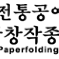 Korean Paperfolding Research Center