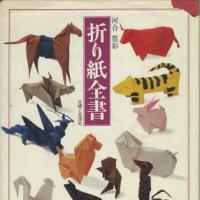 Origami Zenshyo