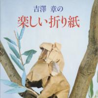 Tanoshii Origami (Happy Origami)