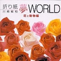 Origami Dream World - Flower and Animal