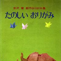 Tanoshii Origami (Happy Origami)