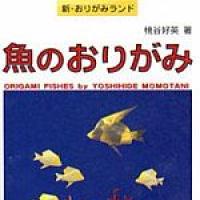 Origami Fishes