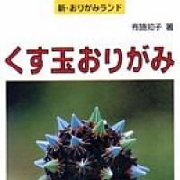Kusudamas
