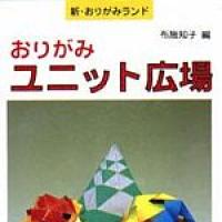 Unit origami Plaza