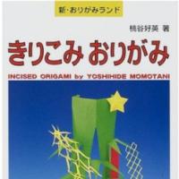 Incised Origami