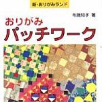 Origami Patchwork
