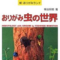 Insectology