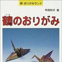 Crane