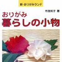 Small daily goods
