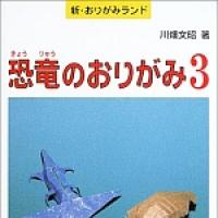 Origami Dinosaurs 3
