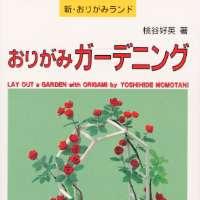 Lay Out a Garden with Origami