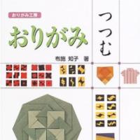 Origami Workshop: Origami Wrapping (Origami Tsutsumu)