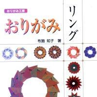 Origami Workshop: Origami Rings