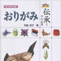Origami Workshop: Traditional Origami and its Applications