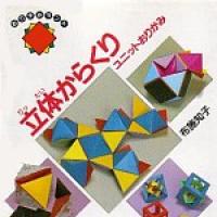 Mechanical 3D Shapes
