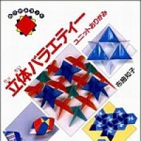 Rittai Baraetei Yunnito (Unit Variety)