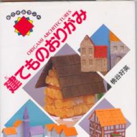 Origami Architectures