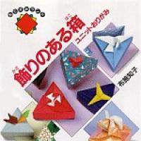 Boxes with Decorations