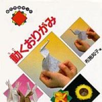 Origami Action Models