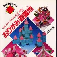 Origami Amusement Park
