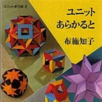 All Kinds of Units (Origami a la carte)
