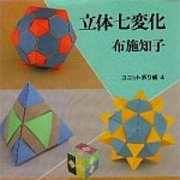 Seven Types of Transforming Units