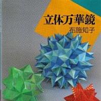 New World 4: Kaleidoscopic Origami