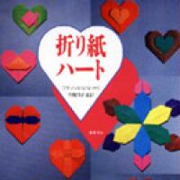 Book of Hearts
