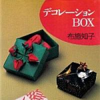 Decoration Boxes- Origami Collection.