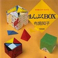 Fun filled Boxes