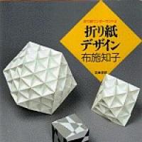 Origami Design