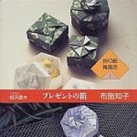 Present Boxes