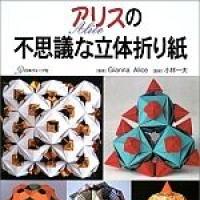 Alices Tamentai Origami