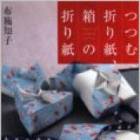 Origami of wrapping and boxes