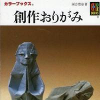 Creative Origami