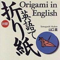 Origami in English