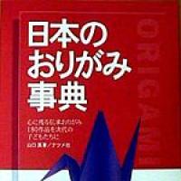 Origami