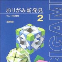 New Discoveries in Origami 2