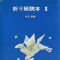 Origami Tokuhon 2 (Origami Reader 2)