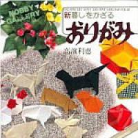 Creative Life with Creative Origami 3