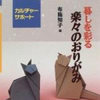 Easy Origami to enliven your life