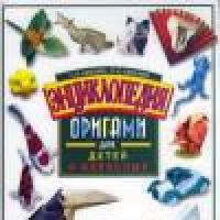 Encyclopaedia of Origami for Children and Adults