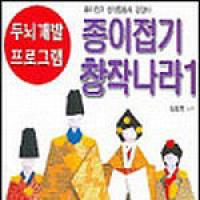 jongie jupgi  changzac nara