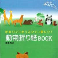 Animal Origami Book