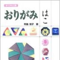 Origami Workshop: Origami Boxes