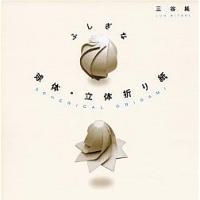 Spherical Origami