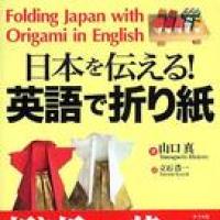 Folding Japan with Origami in English