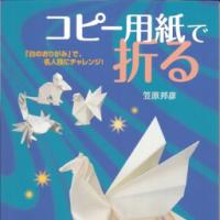 Fold with copy paper