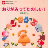 Origami Creator 1