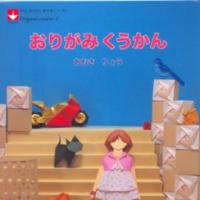 NOA Origami Creator 2